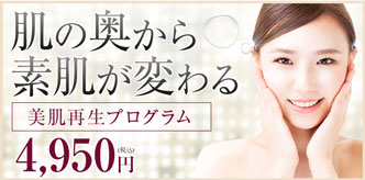 ケアの違いで肌年齢が変わる