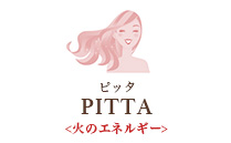 ピッタ PITTA