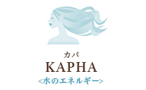 カパ KAPHA