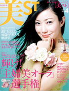 美ST 2012年4月号