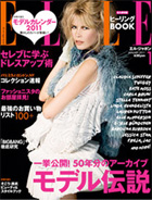 ELLE 2011年1月号