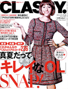 CLASSY 2010年9月号