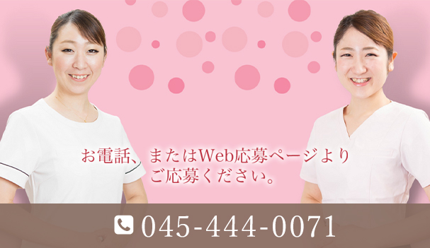 お電話、またはWeb応募ページよりご応募ください。