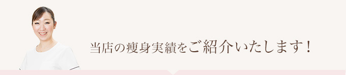 表参道の痩身エステサロン パルトネール表参道店 公式